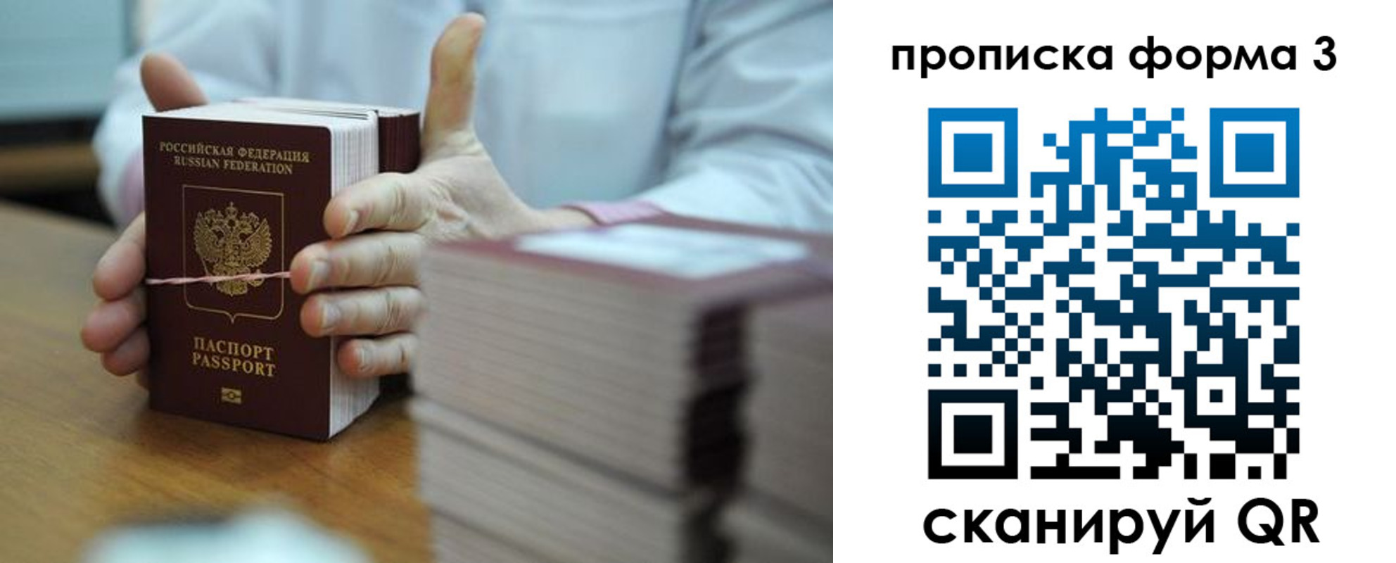 временная регистрация законно в Зарайске