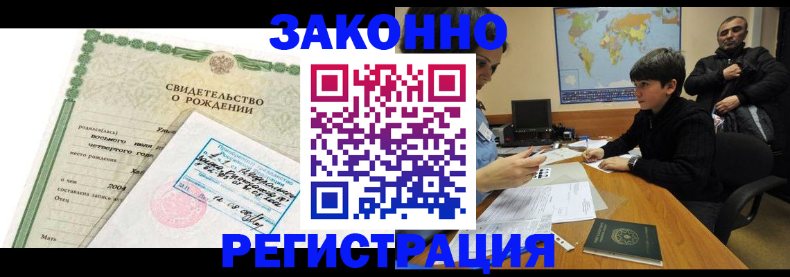 временная регистрация купить в Зарайске