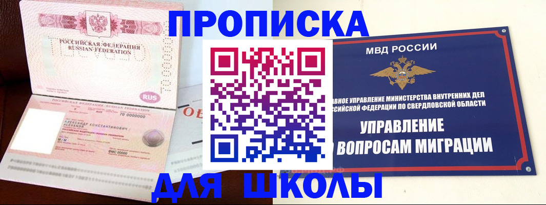 временная регистрация собственник в Зарайске