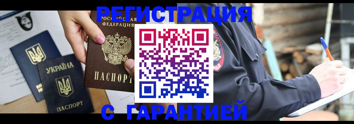 где прописаться в Зарайске