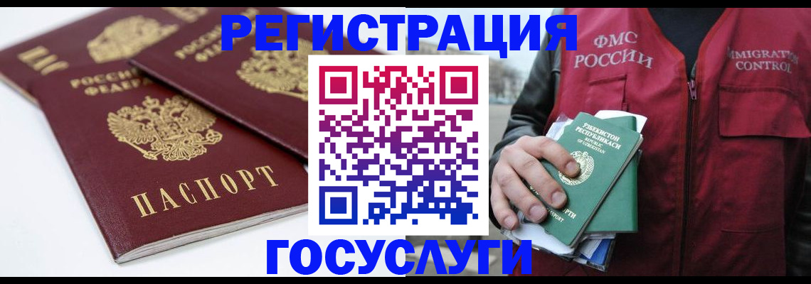 прописка паспорт в Зарайске