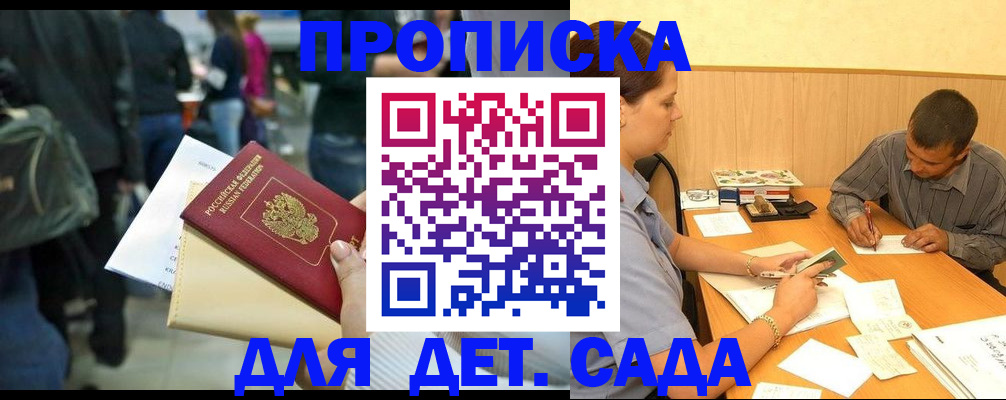 временная регистрация в Зарайске