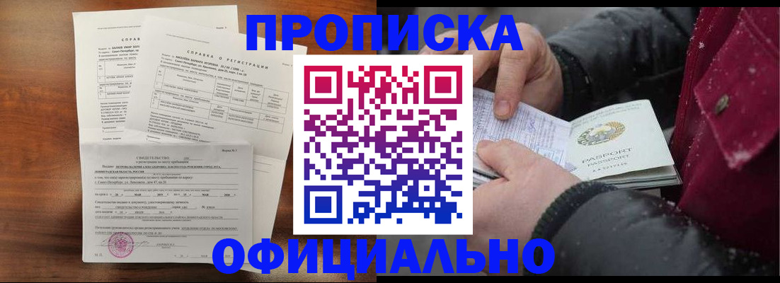 миграционный учет в Зарайске