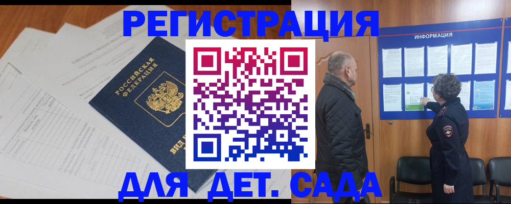 временная регистрация госуслуги в Зарайске