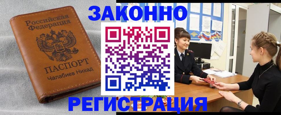 прописка для военкомата в Зарайске
