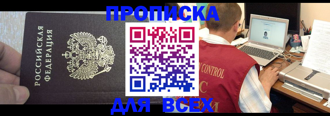 прописка поиск в Зарайске